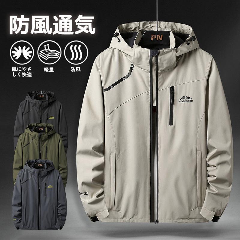【即納】マウンテンパーカー メンズ パーカー ジャンパー ジャケット 登山ウェア 羽織り ジップアップ ミリタリー アウター 春秋冬 軽量