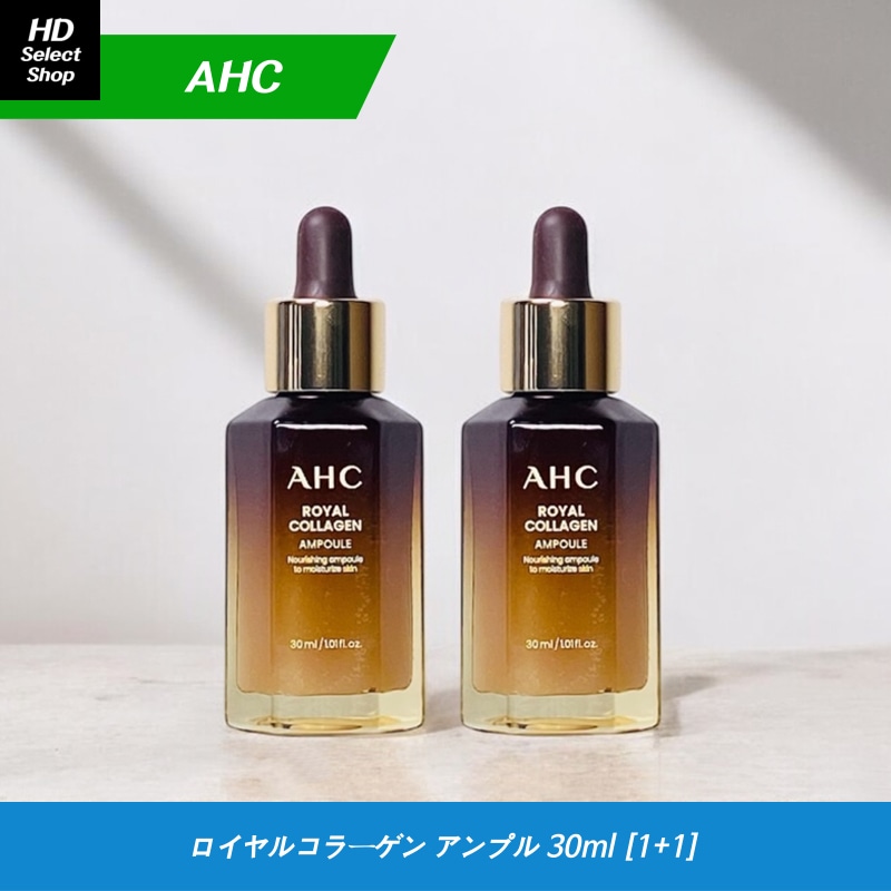 ロイヤルコラーゲン アンプル 30ml (2個)