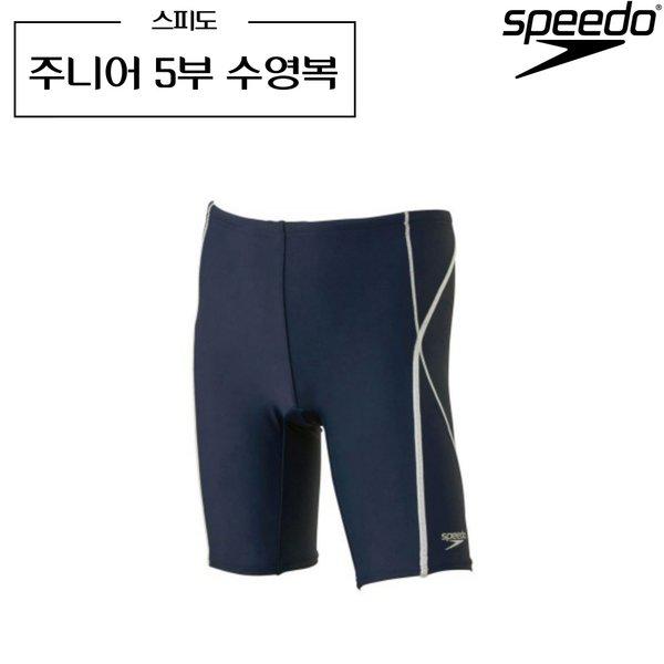 子供用5部丈水着下パンツジュニア用キッズSFB62015NW高級