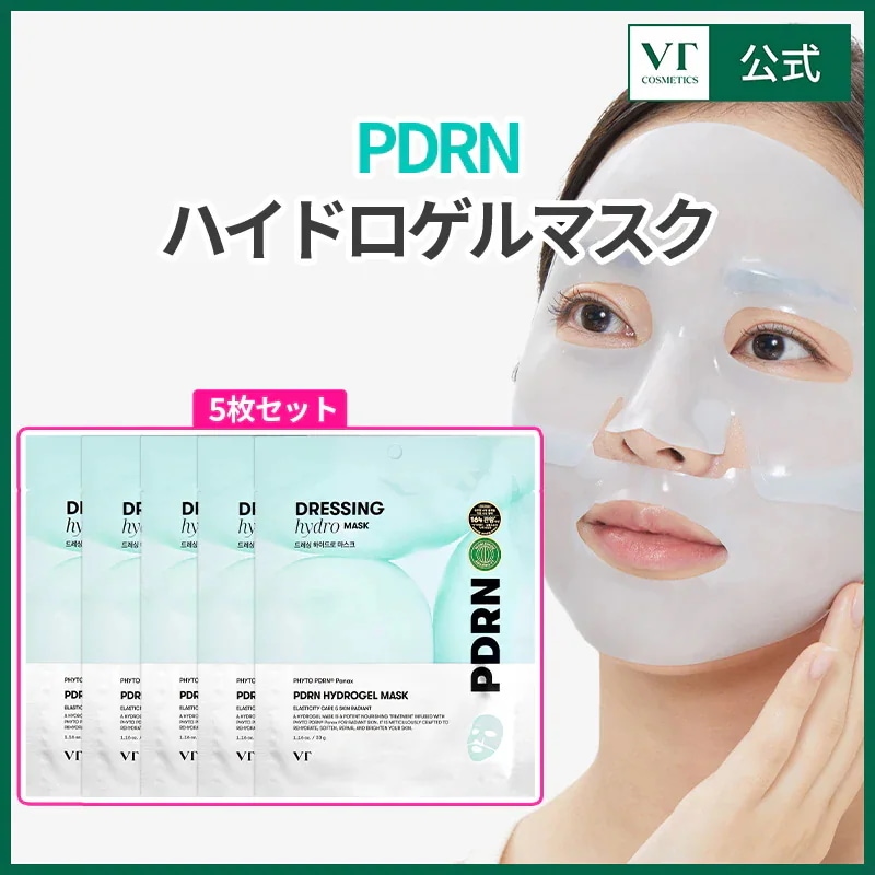 Qoo10] VTコスメティックス PDRN ハイドロゲルマスク5枚/10枚 : スキンケア