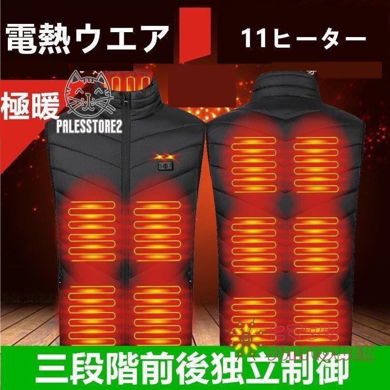 ヒーター付きベスト 防寒着 電熱ベスト メンズ new 秋冬物 ヒートベスト 加熱 中綿入り チョッキ スタンドカラー 暖房服 新作 ヒーター11つ