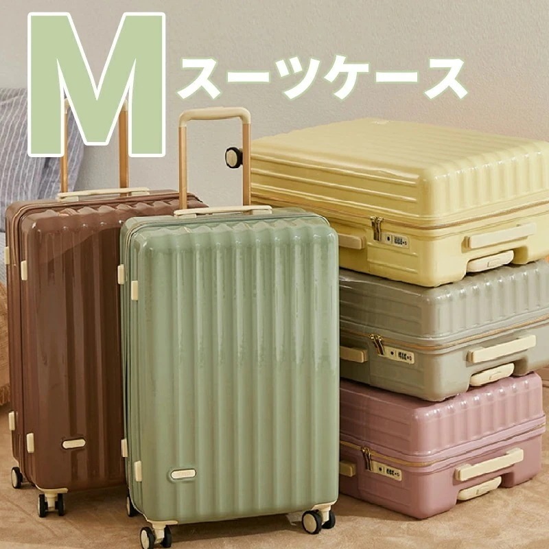 【急速出荷】スーツケース 機内持ち込み キャリーバッグ Mサイズ 1泊~7泊 静音 ファスナー式 ビジネス ダイヤルロック 女子 超軽量 大容量 乾湿分離 おしゃれ 可愛い 修学旅行 海外旅行 国内旅