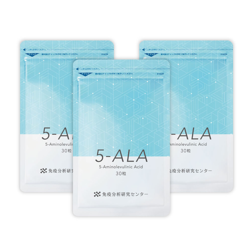 【免疫分析研究センター】5-ALA（ファイブアラ）3袋セット サプリメント 日本製造 450mg （1粒15mg） 約30日分×3 国内GMP認証工場 GMP ISO アミノ酸 健康維持 ホワイトデー