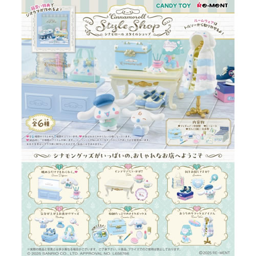 リーメント【フィギュア】Cinnamoroll Style Shop　6個入りBOX販売 H-4521121152707【サンリオ】