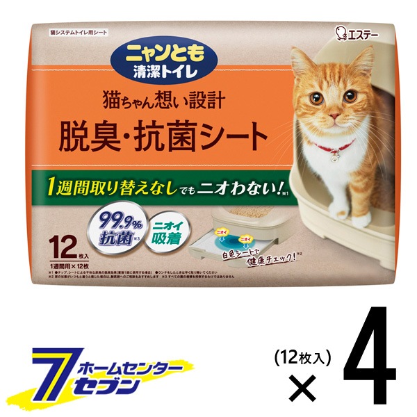 ケース品 ニャンとも清潔トイレ 脱臭抗菌シート(12枚×4個)【ニャンとも清潔トイレ】