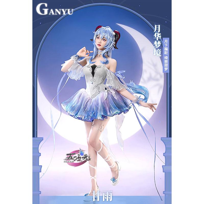 三分妄想　原神　コスプレ　甘雨　月華夢境　同人衣装　衣装セット　ウィッグ　追加可