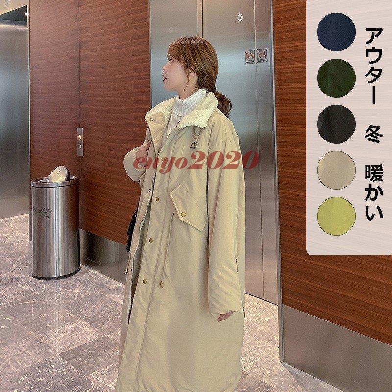 【2025秋冬も大人気】ダウンコート レディース 可愛いロング丈ダウンジャケット裏起毛ダウンコダウンコーゆるアウター 秋冬服春服 防寒着 おしゃれ コートダウンコート