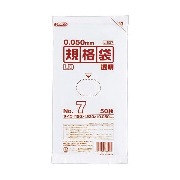 （まとめ） ジャパックス LD規格袋 500シリーズ7号 120230mm 厚口タイプ L507 1パック（50枚） 30セット