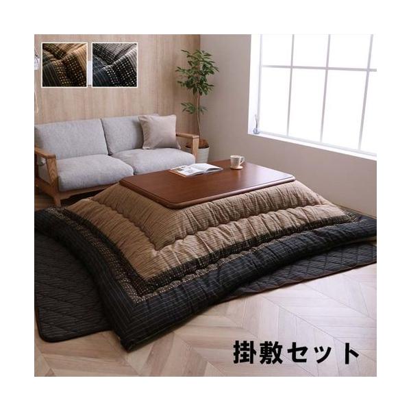 こたつ布団セット おしゃれ こたつ掛敷セット 日本製 国産 洗える こたつ掛け敷き布団 大判 しじら織り 長方形(8090135150cm)天板対応 17,820円