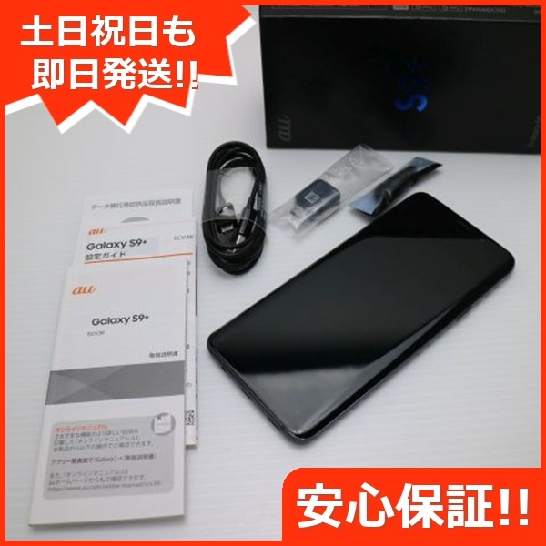 超美品 SCV39 Galaxy S9+ グレー スマホ 112