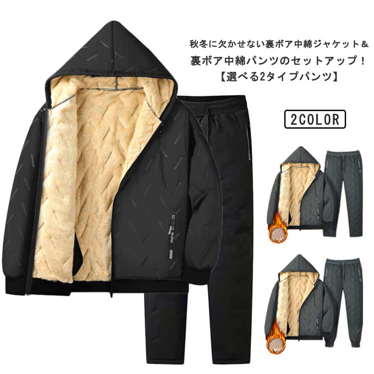 ジョガーパンツ パーカー メンズ ストレートパンツ 上下セット 中綿パンツ キルティング 長袖 裏起毛 ダウン風 中綿ジャケット おしゃれ 保温 防寒 フード付き 防寒ウエア セットアップ 暖かい あ