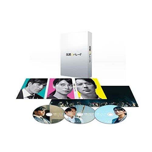 沈黙のパレード スペシャル・エディション ／ 福山雅治 (DVD) TCED-6757