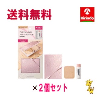 ゆうパケットで送料無料 2個セット 数量限定 企画品 花王 ソフィーナ ソフィーナ プリマヴィスタ ブライトチャージパウダー オークル OC 05セット ファンデブースト 5mL ミニサイズ付き×2個