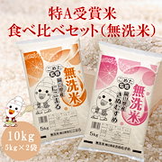 Qoo10 - 無洗米の商品リスト(人気順) : お得なネット通販サイト