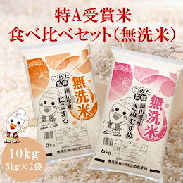 Qoo10 | 米10KGのおすすめ商品リスト(ランキング順) : 米