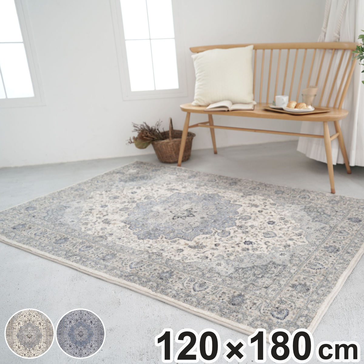 ラグ マイクロファイバー メダリオン柄 120x180cm ラグマット カーペット 絨毯 マット フロアマット アクセントラグ 長方形 1.5畳 オールシーズン ホットカーペット 床暖 対応