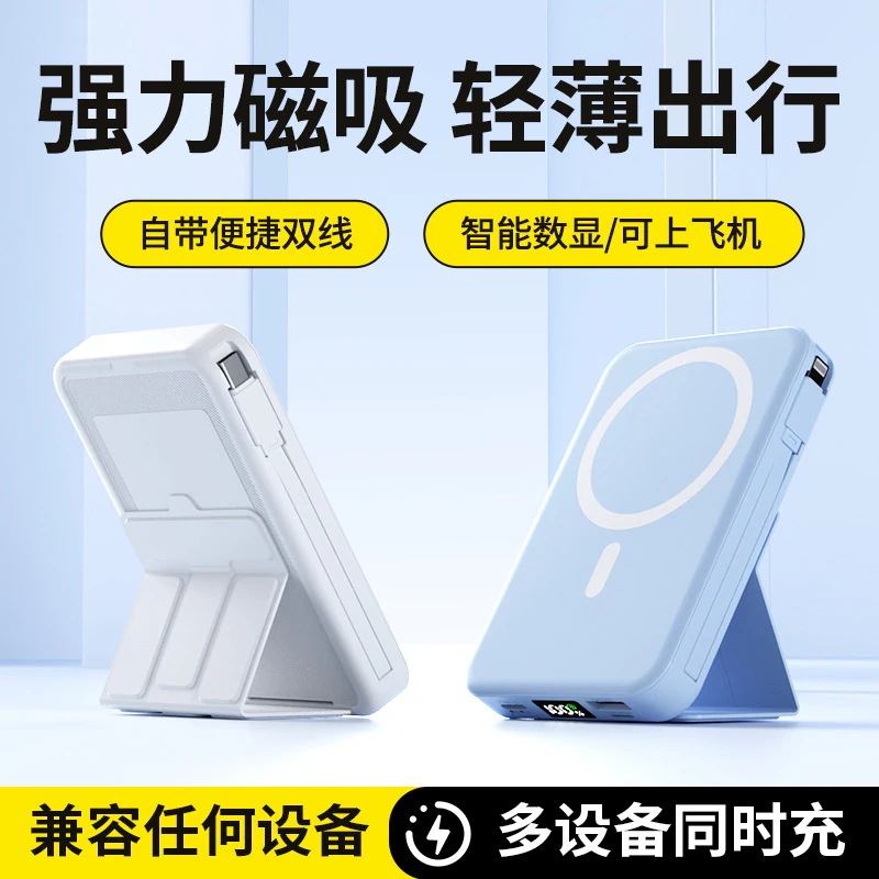 プライベートモデル外国貿易 Magsafe 磁気ワイヤレスパワーバンク付属ケーブルスタンド付属モバイル電源カスタマイズされたロゴ