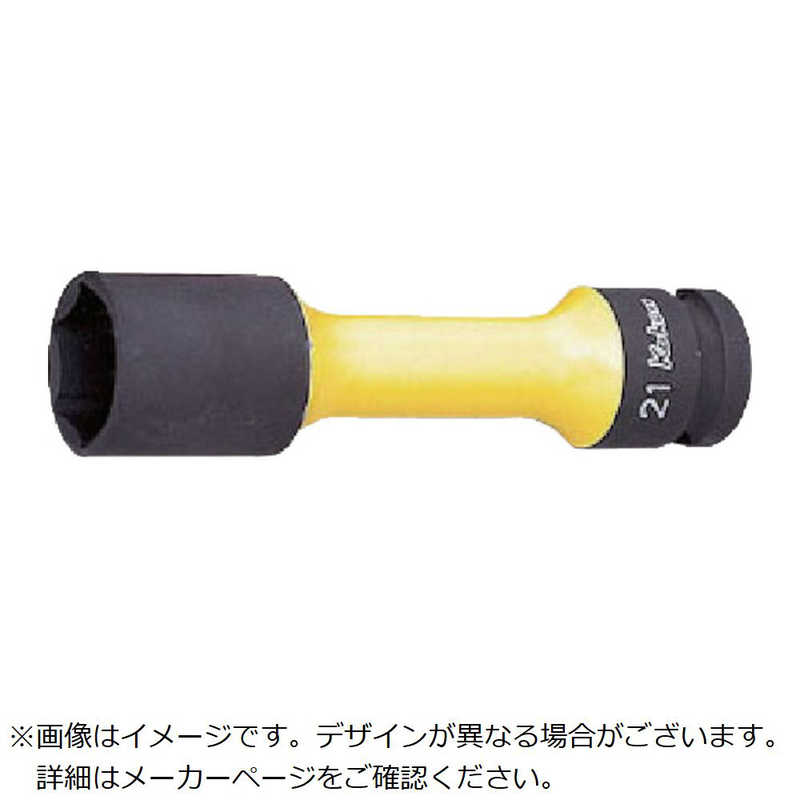 山下工業研究所　ホイールナット用薄肉ソケットセット　14201M 5,538円