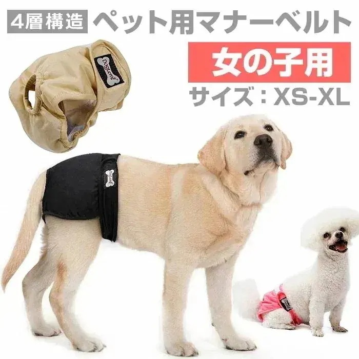マナーパンツ 犬 通販 女の子 布 ポリエステル 生理 ドッグウェア 犬の服 小型犬 中型犬 大型犬