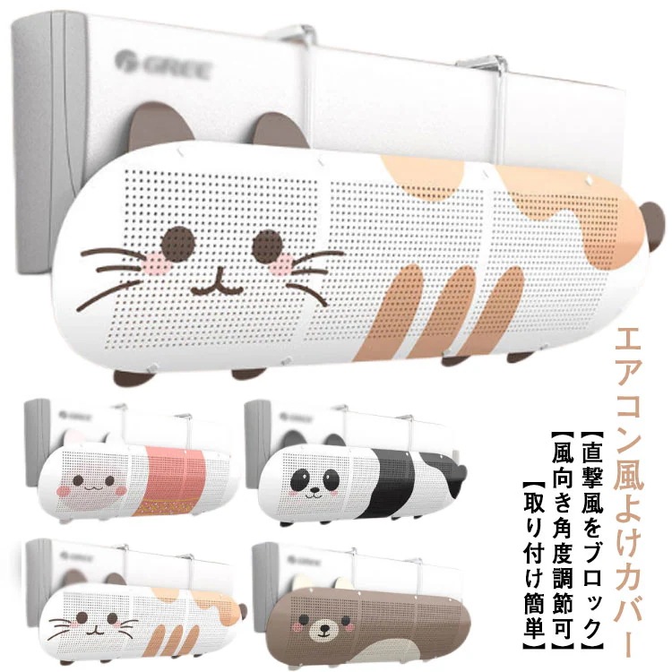 Qoo10] エアコン 風よけ 風除け エアコン風よけ : ベビー