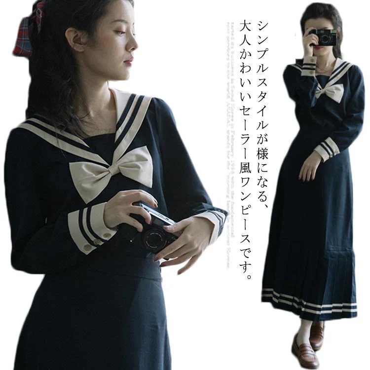 ロングワンピース Aラインワンピース セーラーワンピース 海軍風 森ガール ワンピース レディース