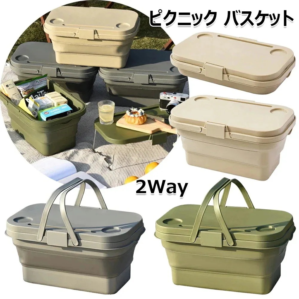 [2枚セット]今月の新型 ピクニック バスケット 折りたたみ式 収納バスケット 蓋付き 2ay キャンプ用 テーブル 多機能 アウトドア ポータブル 収納ケース 大容量 手提げかご 収納ボックス 洗
