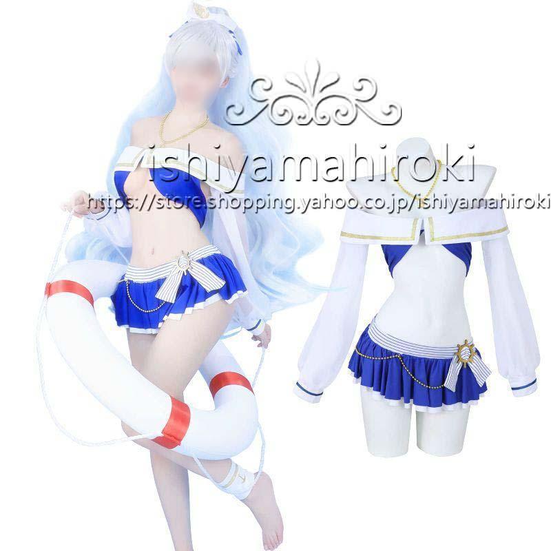 アナスタシア 水着 コスプレ衣装 ビキニ 青 fgo 可愛い コスチューム 大人用 仮装 イベント ビーチ かわいい コスプレ