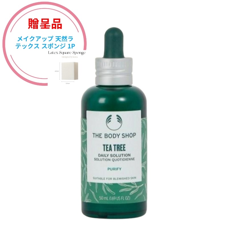 ティーツリースキングデイリーソリューションセラム 50ML