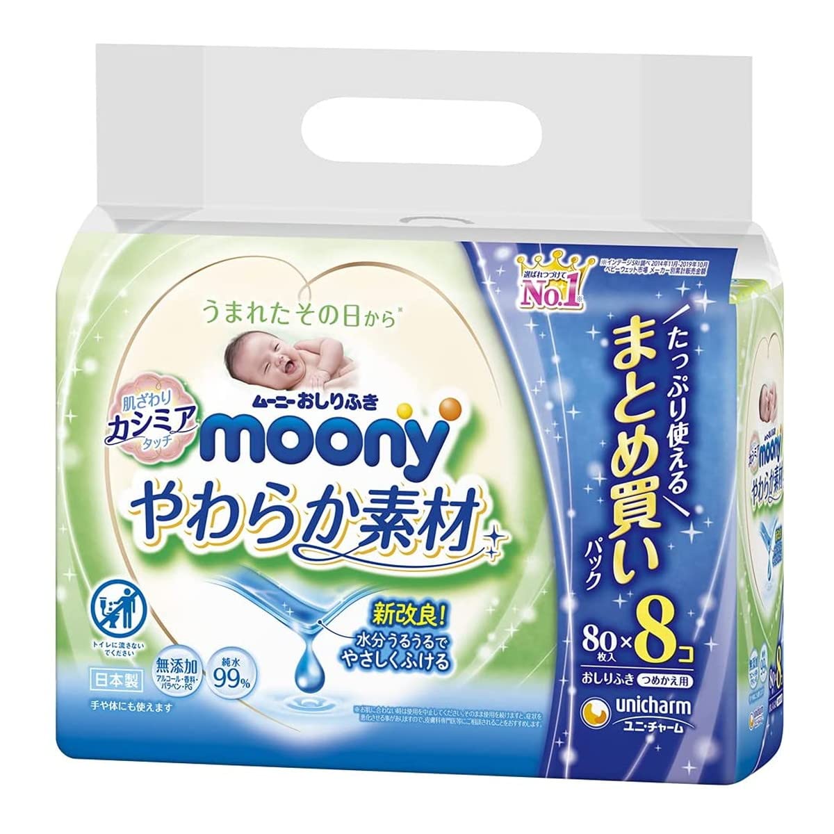 【まとめ買い】ムーニー おしりふき やわらか素材 純水99% 詰替 640枚(80枚×8)【×2個】