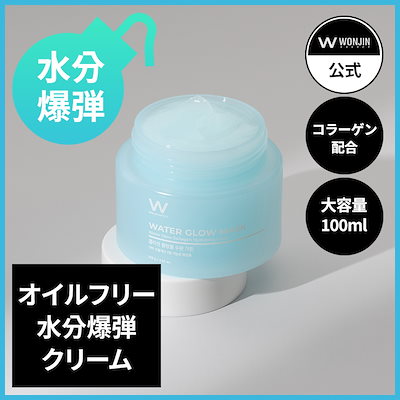Qoo10] WONJIN EFFECT WONJINEFFECT ウォーターグロ : スキンケア