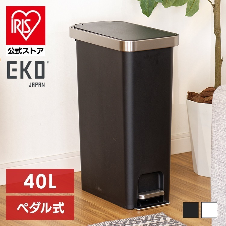 ごみ箱 40L ふた付き ハナスリムプラスチックステップビン 40L EK6268-40L-BL EKOJAPAN 7,902円