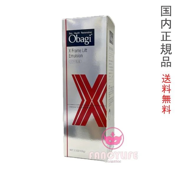 X フレームリフトエマルジョン100g 本体 (化粧水) 国内正規品