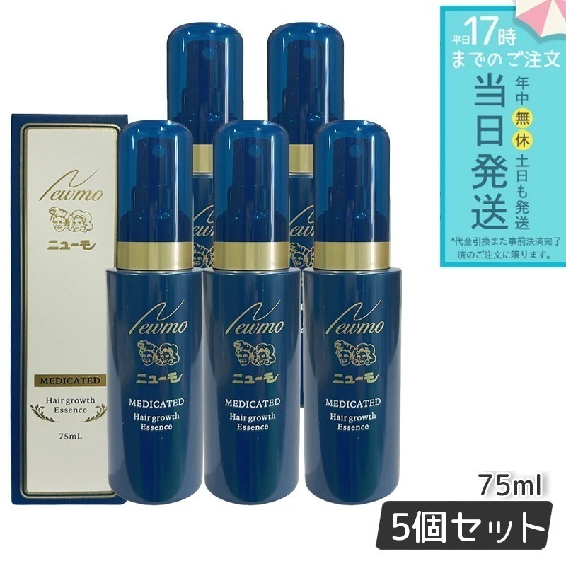 ニューモ 75ml × 12本セット(nonon) Qoo10] ニューモ newmo ニューモ 育毛剤 75ml : ヘア