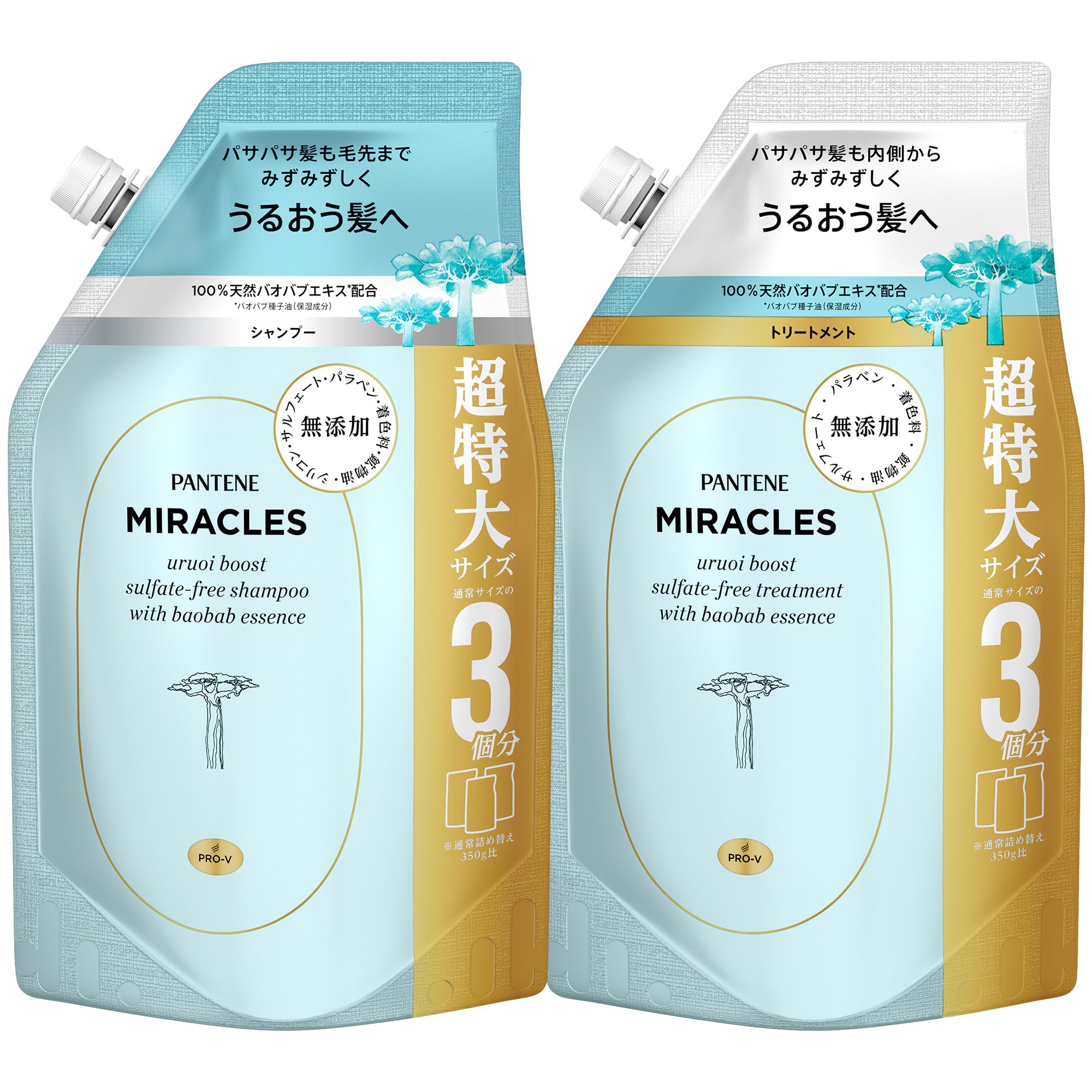 パンテーンミラクルズ 無添加シリーズ うるおいブースト シャンプー トリートメント セット 詰替 超特大×2 大容量 1050ml