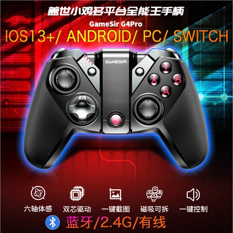 gamesirg4pro Android Ios振動防止tvボックス携帯電話補助ゲームコントローラー