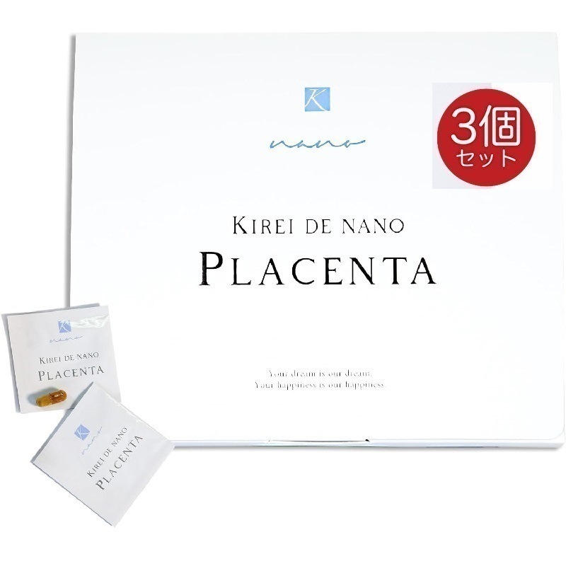 キレイデプラセンタ 30粒 3個 ウェルネスラボ プラセンタ サプリメント 更年期