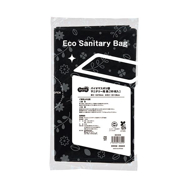 （まとめ）TANOSEE バイオマスポリ袋サニタリー用 黒 1セット（3000枚：50枚x60パック）[x3セット]