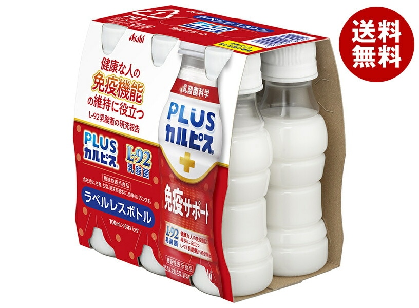 アサヒ飲料 PLUSカルピス 免疫サポート ラベルレスボトル 100mlPET＊30本入＊(2ケース)