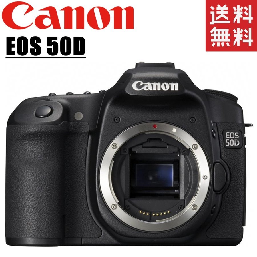 EOS 50D ボディ 一眼レフ カメラ 中古