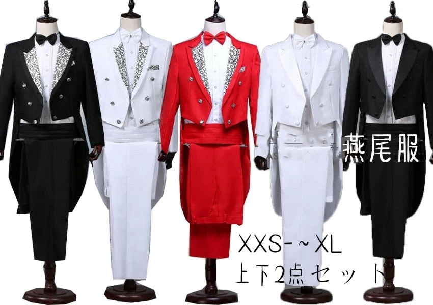 【本日限定】燕尾服 舞台演出衣装 男女兼用 スーツ マジシャン衣装 オープニングダンス服 春秋 長袖ジャケット+ロングパンツ＋リボン＋ベルト 4点セット 欧米風 リボン　魔術師 XXS-XL
