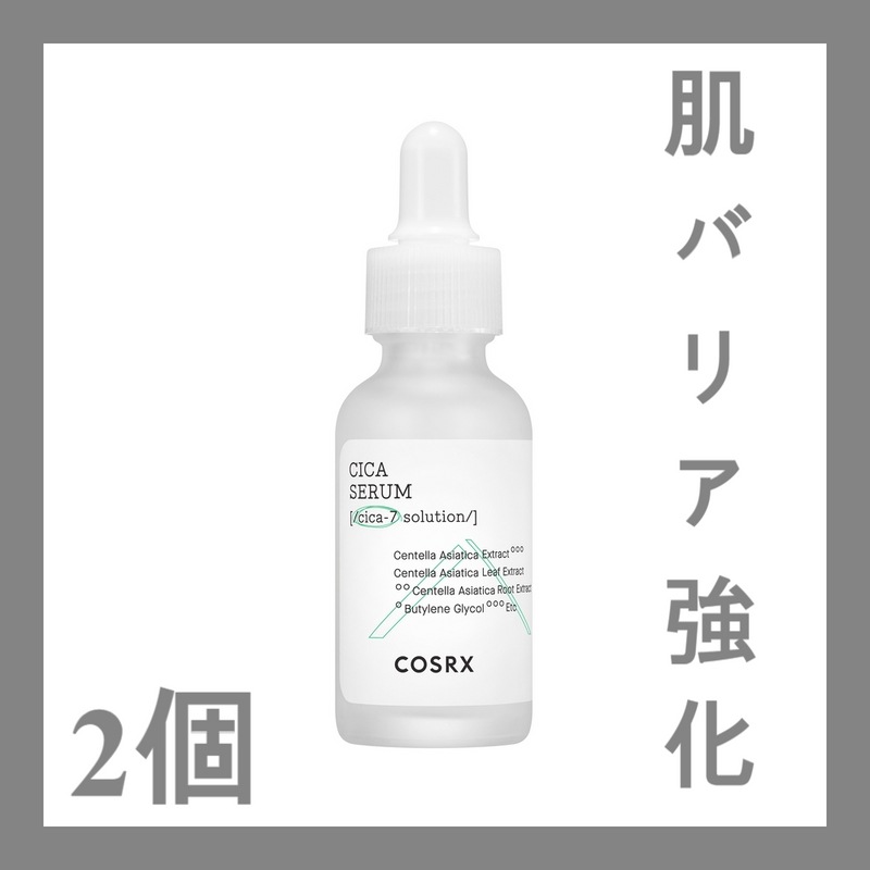コスアルエックスピュアフィットシカセラム30ml2個