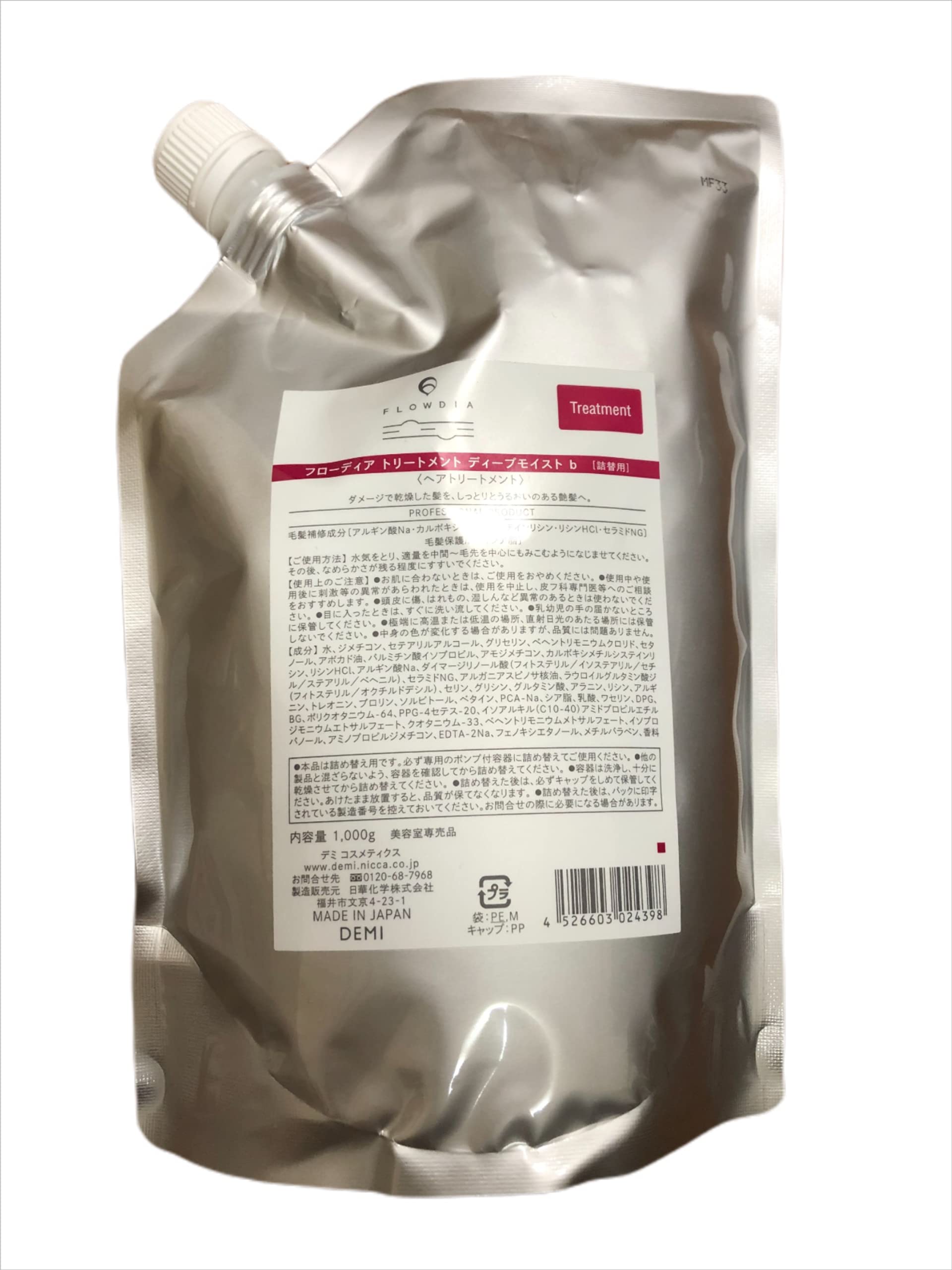 デミ フローディア トリートメント ディープモイスト 1000g レフィル
