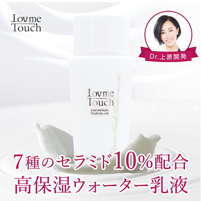 Qoo10] ラブミータッチ ラブミータッチ スキンバリア ナノミルク