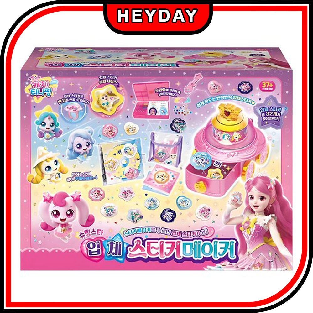 キャッチ！ティニピン シューティングスター 立体ステッカーメーカー ぷっくり立体シール