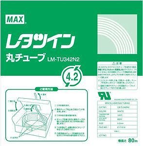 （まとめ買い）レタツイン用丸チューブ UL224規格品 LM-TU342N2 00049468 [x3]