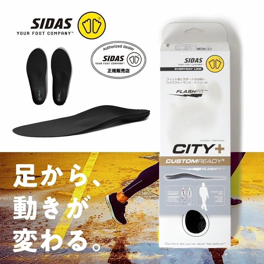 SIDAS シダス インソール 中敷き シティプラス City PLUS BLACK ( メンズ 疲れない 歩きやすい 衝撃吸収 クッション疲労軽減 外反足 むくみ ひざ痛 姿勢 3102031 )