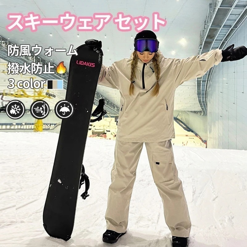 24用スキーウェア スキースーツ スノーボードウェア 女性用スーツ 防水 上下セット スキーウェア ユニセックス 暖かくして