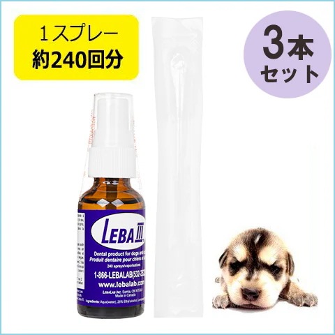 リーバスリー　3本セット　LEBA III LEBA3　犬猫用のデンタルケアスプレー　ペット 口腔ケ