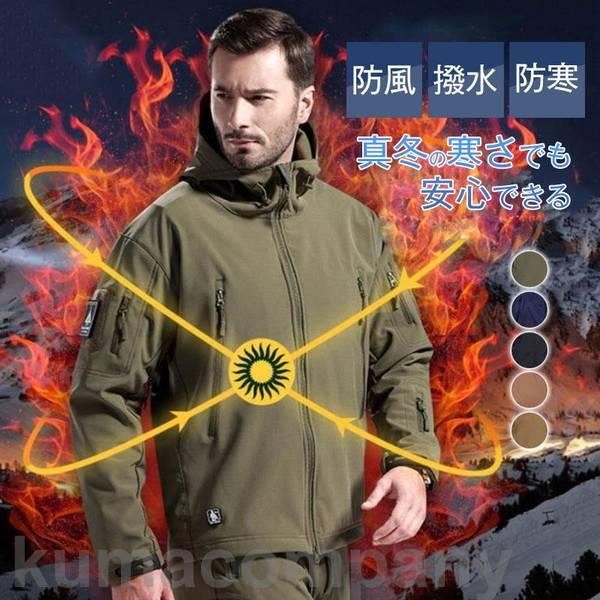 マウンテンパーカー ミリタリー フード付 ジャケット 裏起毛 ミリタリージャケット ソフトシェル マウンテンパーカー