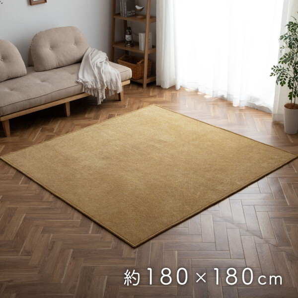 1281260291203 シェニフ YE 180x180 ラグマット メーカー直送